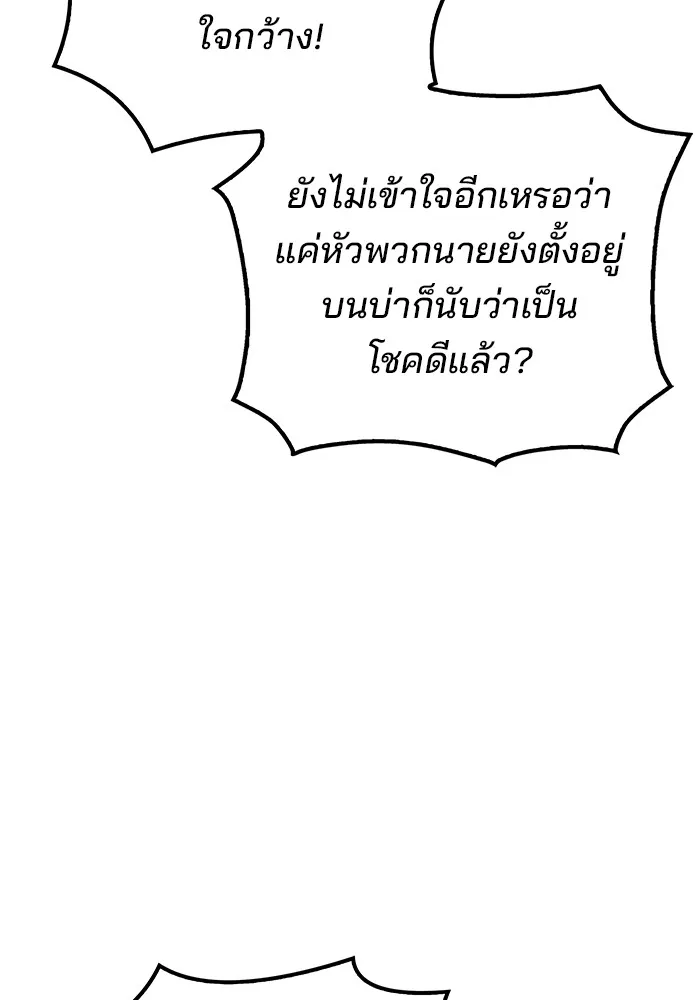 ครัวจอมเวท ตอนที่ 53 รูปที่ 58