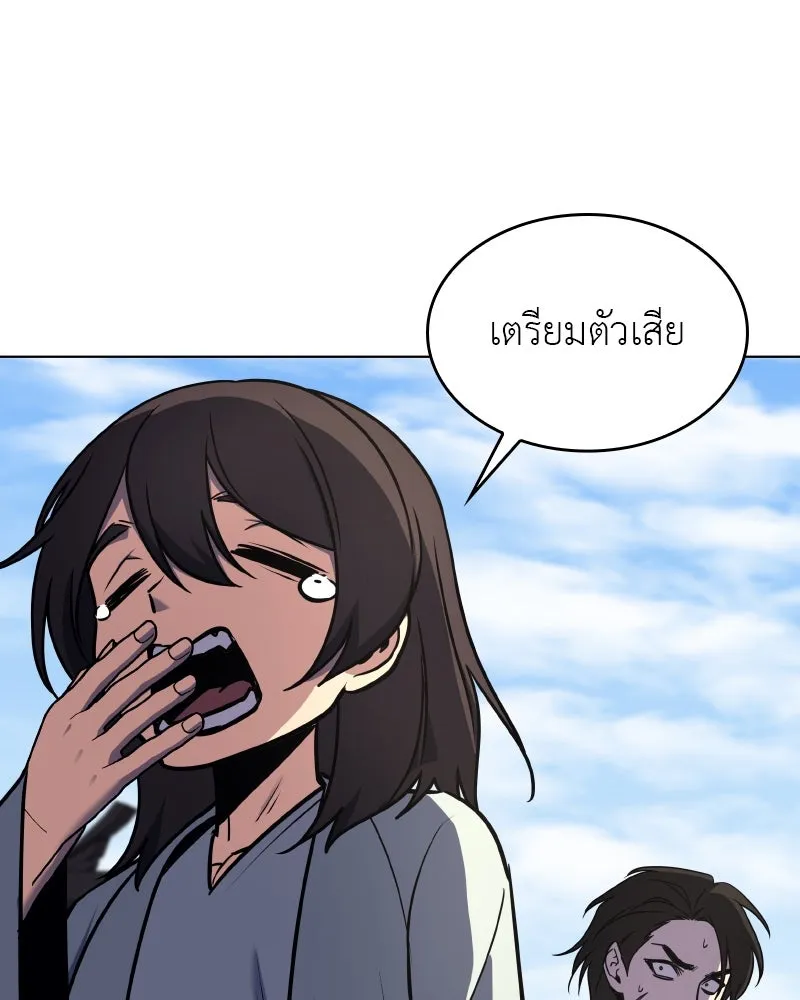 เกิดอีกทีเป็นว่าที่ประมุขลัทธิมาร ตอนที่ 93 รูปที่ 166