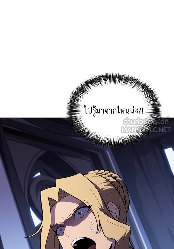 ลูกชายคนเล็กของดยุกคือมือสังหาร ตอนที่ 31 รูปที่ 12