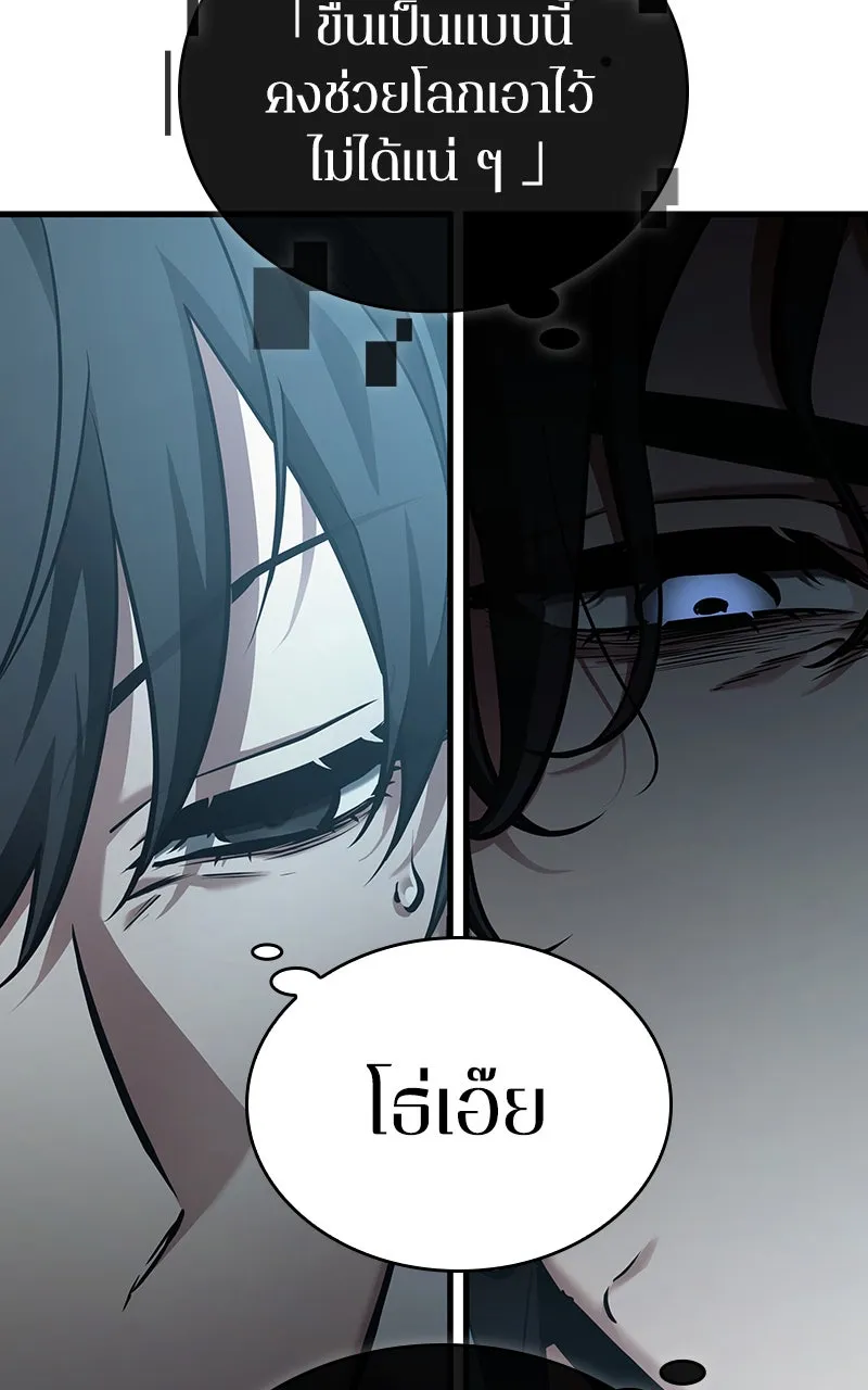 Omniscient Reader อ่านชะตาวันสิ้นโลก ตอนที่ 27 สิ่งที่ไม่สามารถอ่านได้ (4) รูปที่ 22