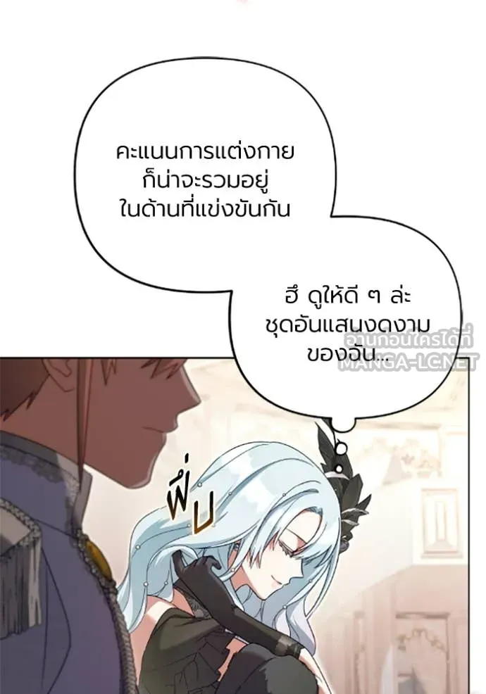 ราชินีจอมมาร ตอนที่ 78 รูปที่ 8