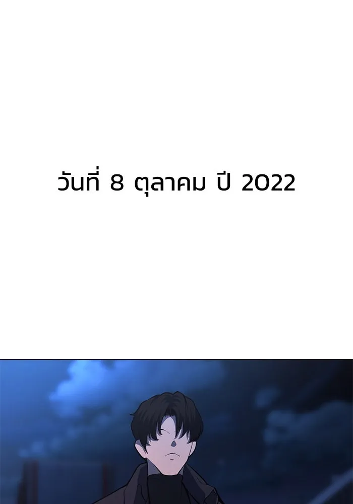 การกลับมาของทรราชวันสิ้นโลก ตอนที่ 1 รูปที่ 202