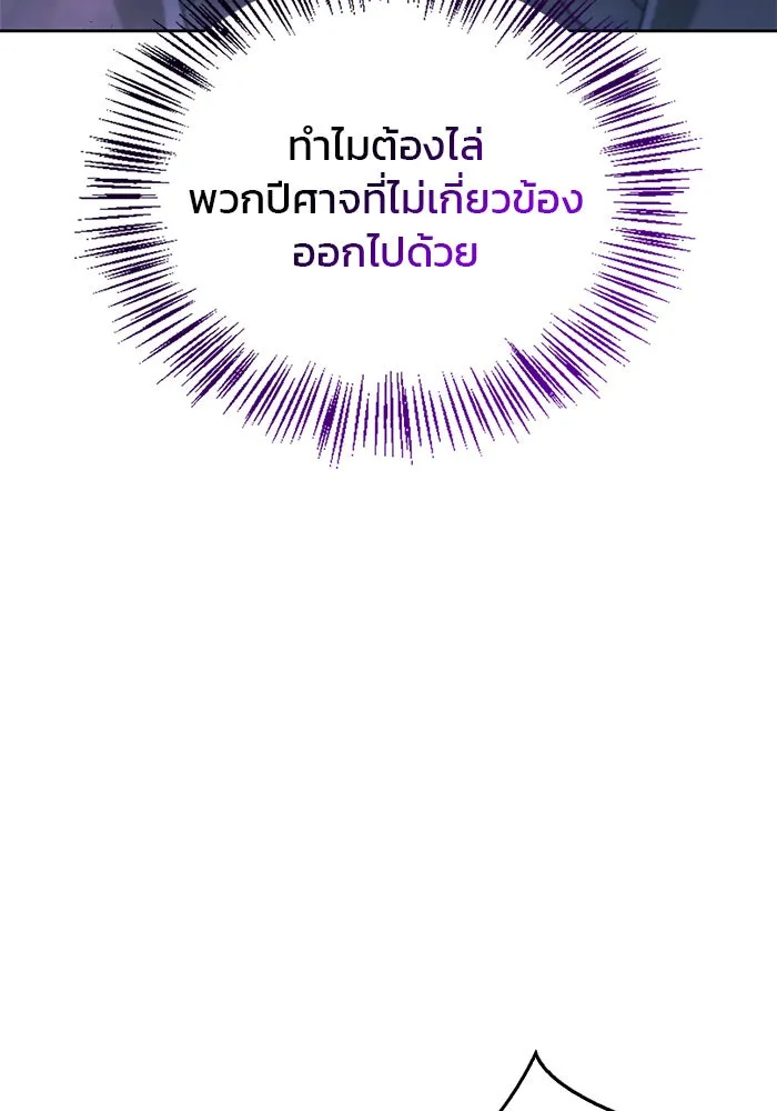 ผมไม่ได้เก่งอย่างที่คิด ตอนที่ 44 รูปที่ 53