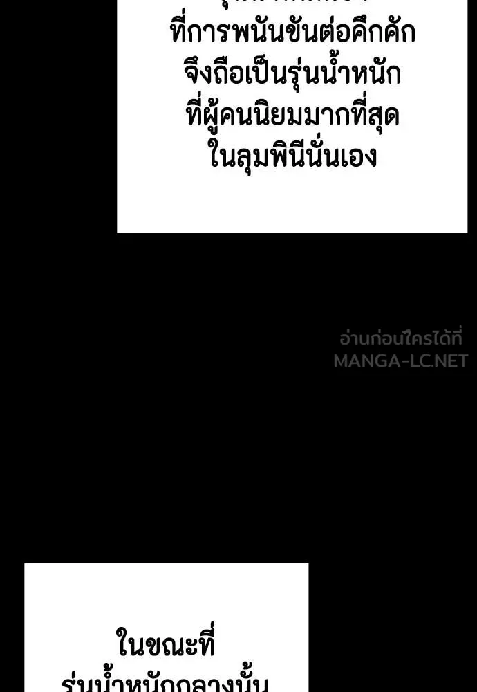 หมาหัวเน่า ตอนที่ 120 รูปที่ 126