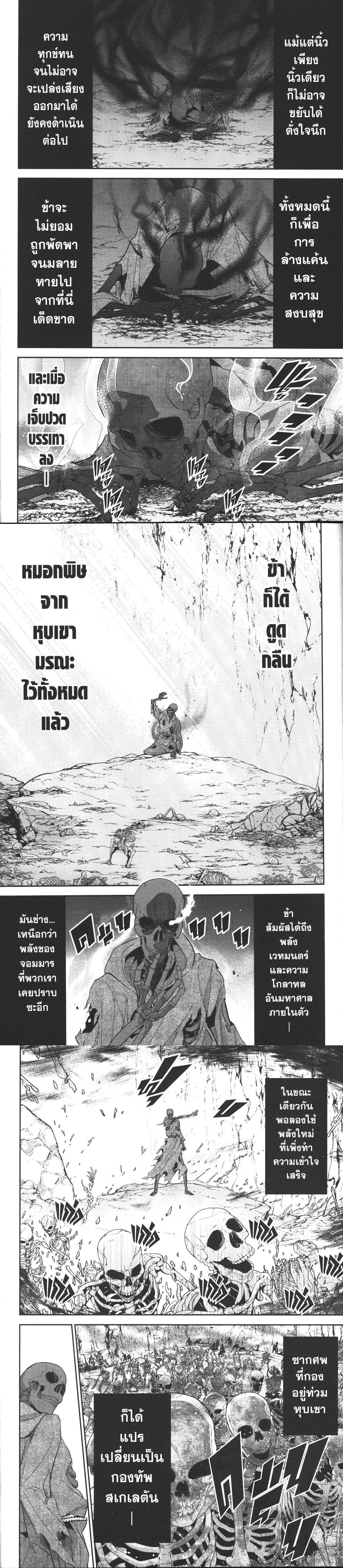 Manga-lc-com อ่านมังงะ อ่านการ์ตูน ออนไลน์ ฟรี Shokei Sareta Kenja wa Lich ni Tensei Shite Shinryaku Sensou wo Hajimeru ตอนที่ 1 2 3 4 5 6 7 8 9 10 11 12 13 14 ฟรี ไม่มีโฆษณา Manga-lc - อ่าน มังงะ อ่าน การ์ตูน ออนไลน์ อ่านมังงะ ฟรี