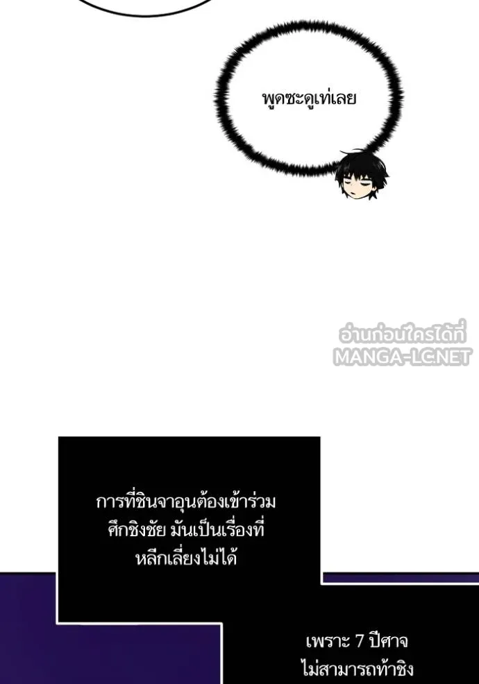 Return to Player ตอนที่ 186 รูปที่ 38