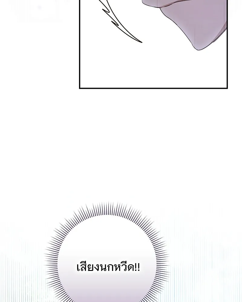 เจ้าสาวแกรนด์ดยุกปีศาจ ตอนที่ 40 รูปที่ 116