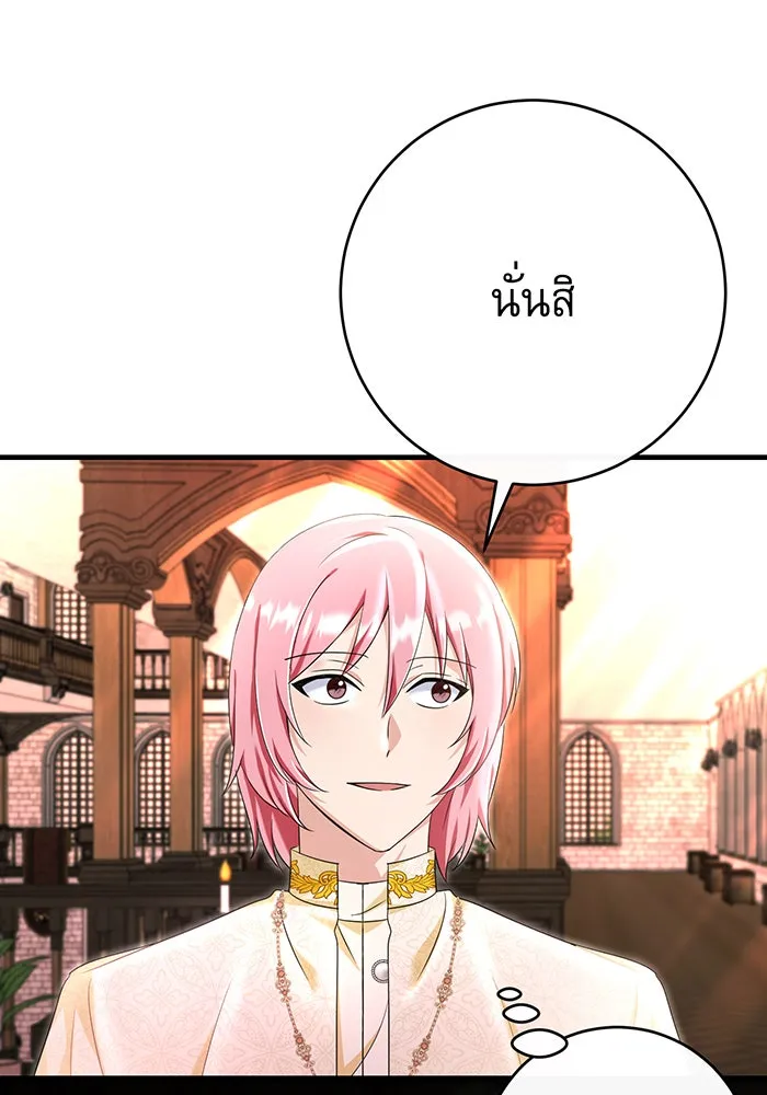 นางร้ายที่ไหนจะมีคุณธรรม ตอนที่ 92 รูปที่ 32