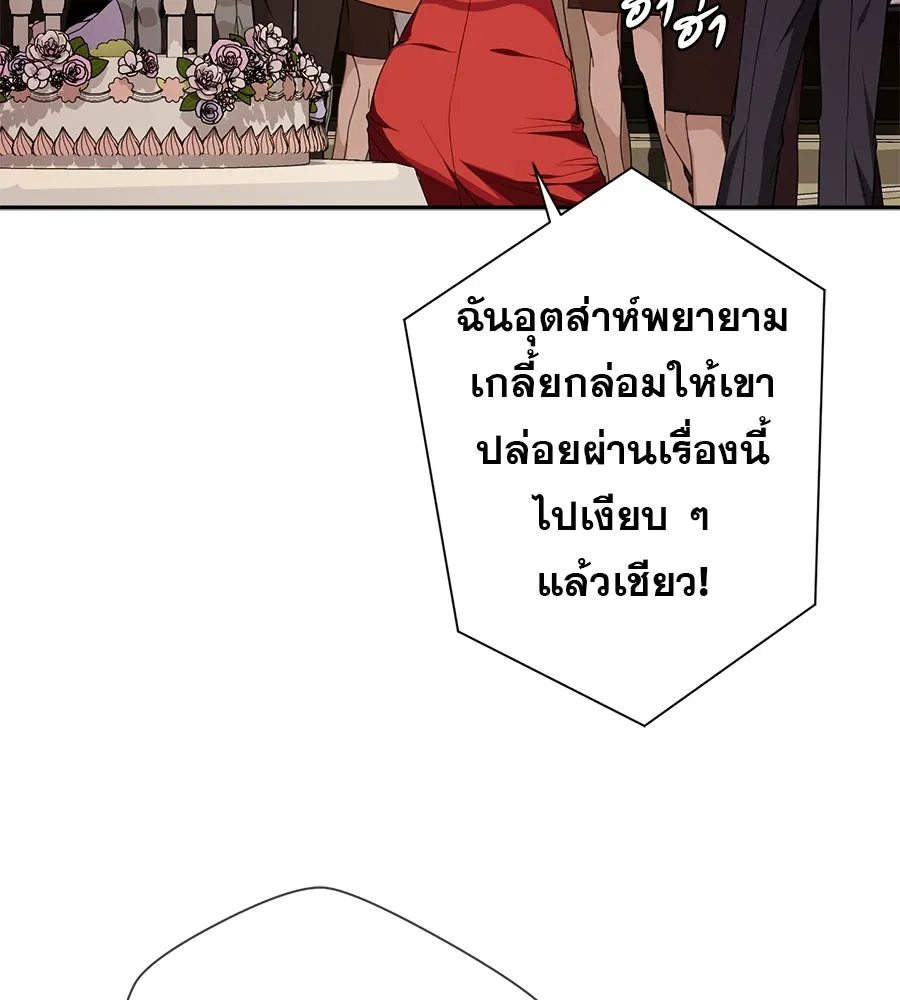 คอลเซ็นเตอร์เปลี่ยนชีวิต ตอนที่ 15 ทดเวลาบาดเจ็บ รูปที่ 91