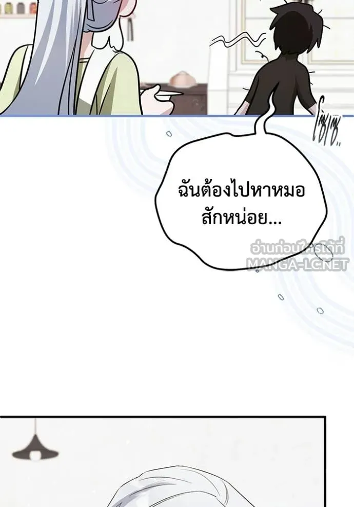 ชีวิตใหม่ในตระกูล ตอนที่ 110 รูปที่ 97