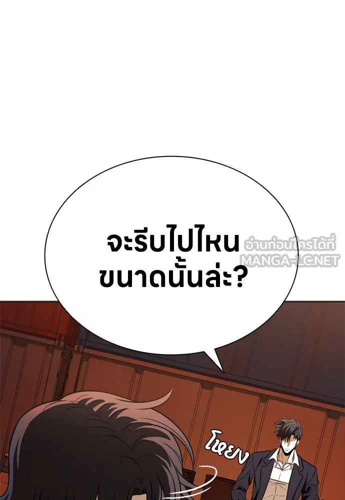 อัยการสายโหด ตอนที่ 23 รูปที่ 39