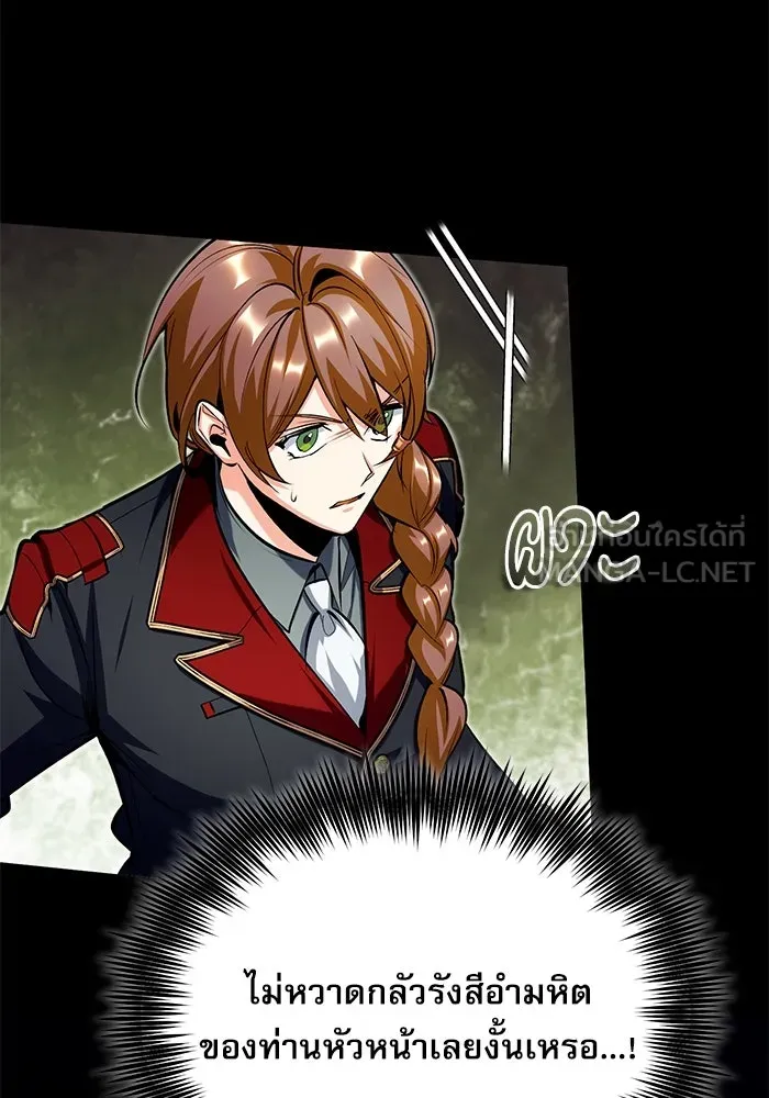 ศาสตราจารย์จำเป็นแห่งอะคาเดมี ตอนที่ 77 รูปที่ 126