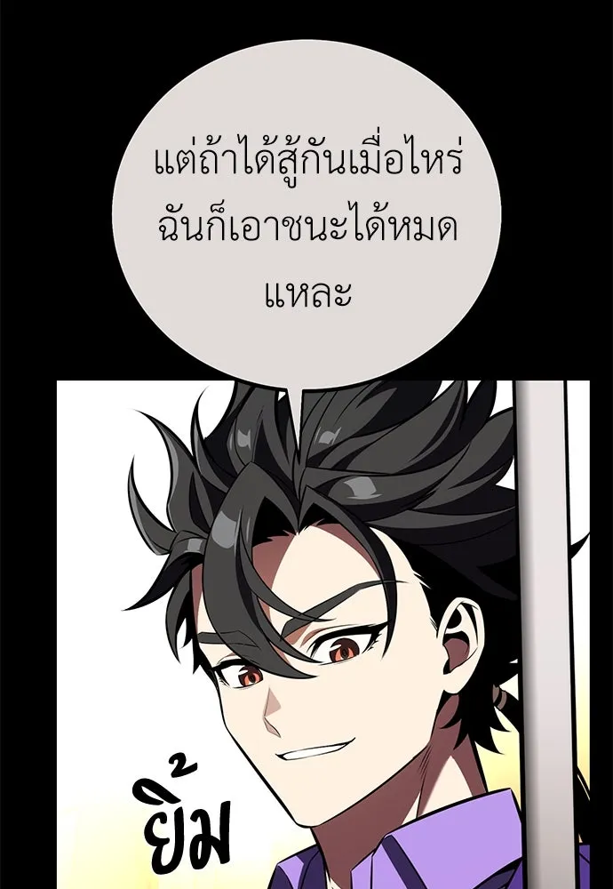 ไอ้เพลเยอร์นั่น ฉันฆ่ามันเอง ตอนที่ 80 รูปที่ 62