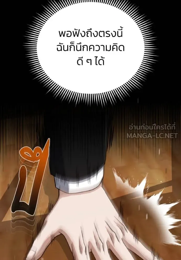 อัจฉริยะนอกคอก ตอนที่ 118 รูปที่ 48