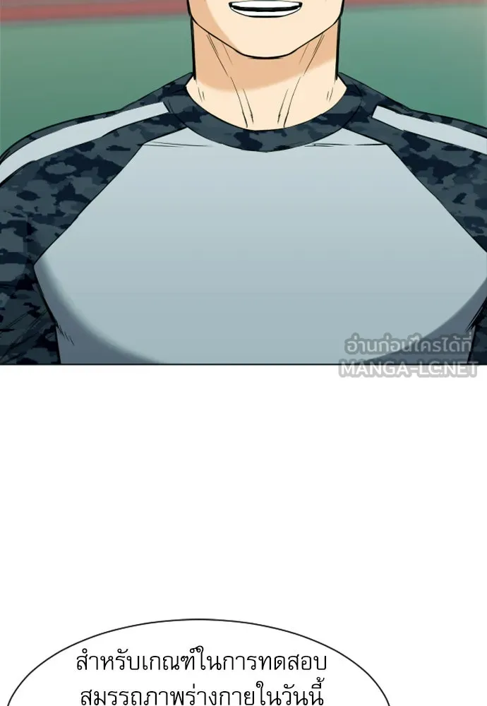 ดรูอิดแห่งสถานีโซล ตอนที่ 16 รูปที่ 81