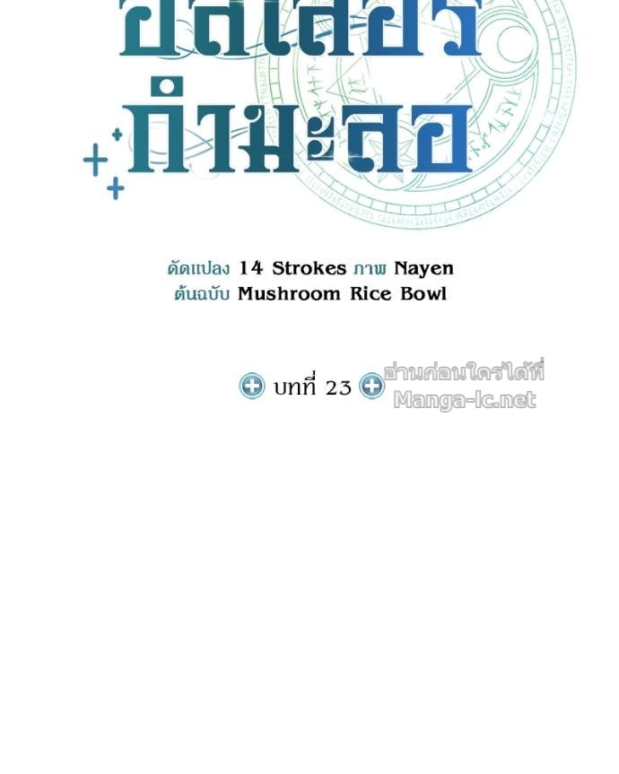 Doujin-Lc- อ่าน โดจิน มังฮวา เกาหลี ญี่ปุ่น จีน แปลไทย ฮีลเลอร์กำมะลอ ตอนที่ 1 2 3 4 5 6 7 8 9 10 11 12 13 14 ฟรี ไม่มีโฆษณา อ่าน โดจิน Manhwa เกาหลี ญี่ปุ่น จีน เรามีครบ คัดมาให้เน้นๆ โดจิน 18+ รับประกันความฟินโดย Doujin Lc