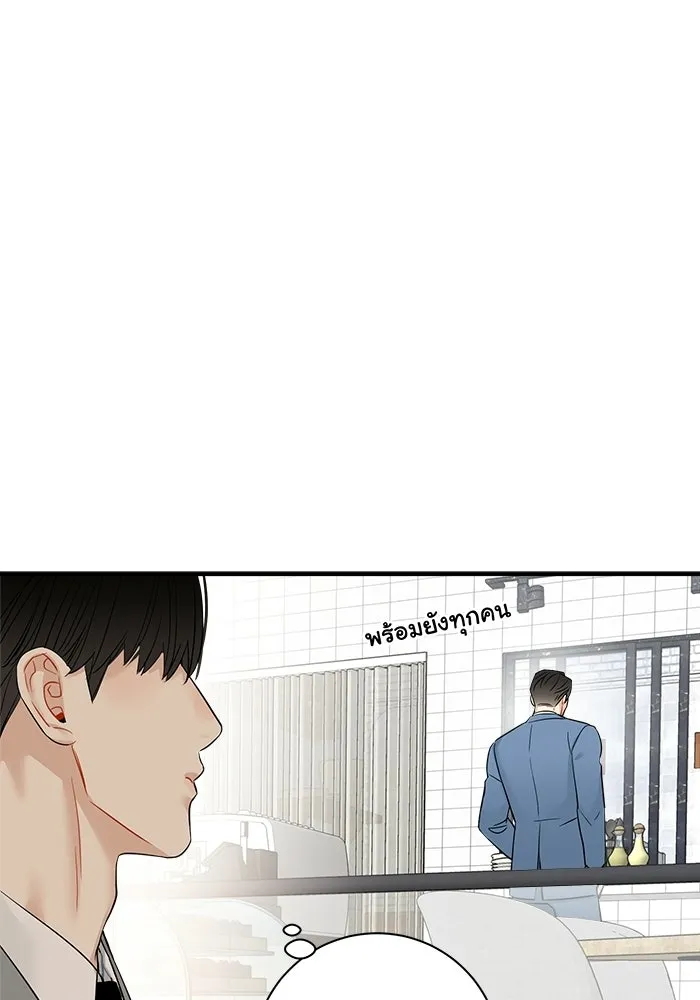 Good Gosh Daddy ตอนที่ 47 หึงหวง รูปที่ 14