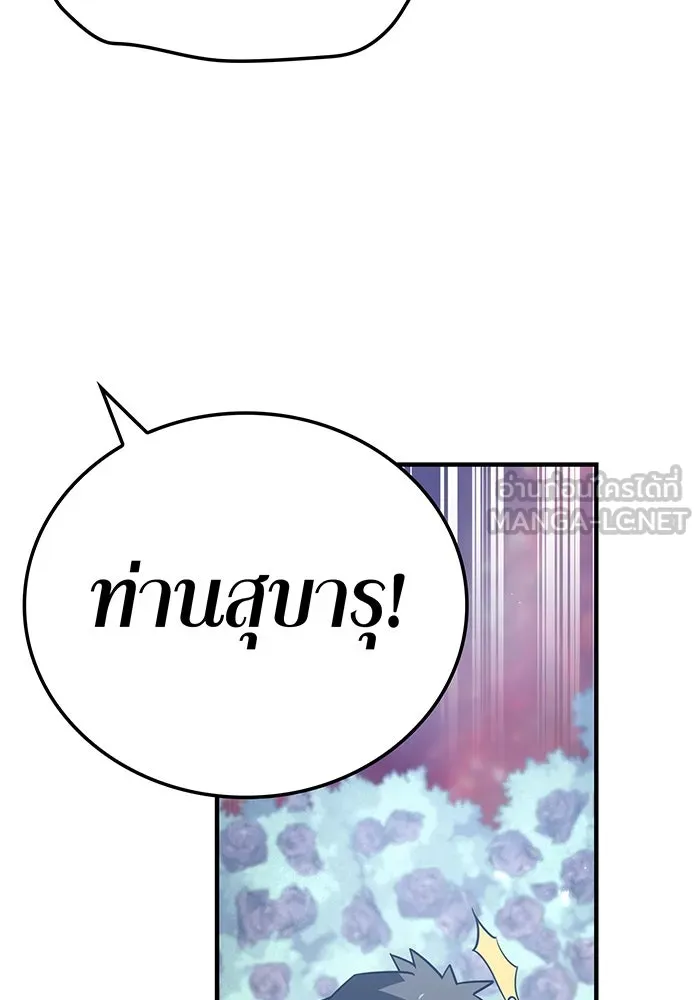 เพลเยอร์เลือดเทวะ ตอนที่ 54 นารุเสะ อากิระ ① รูปที่ 36