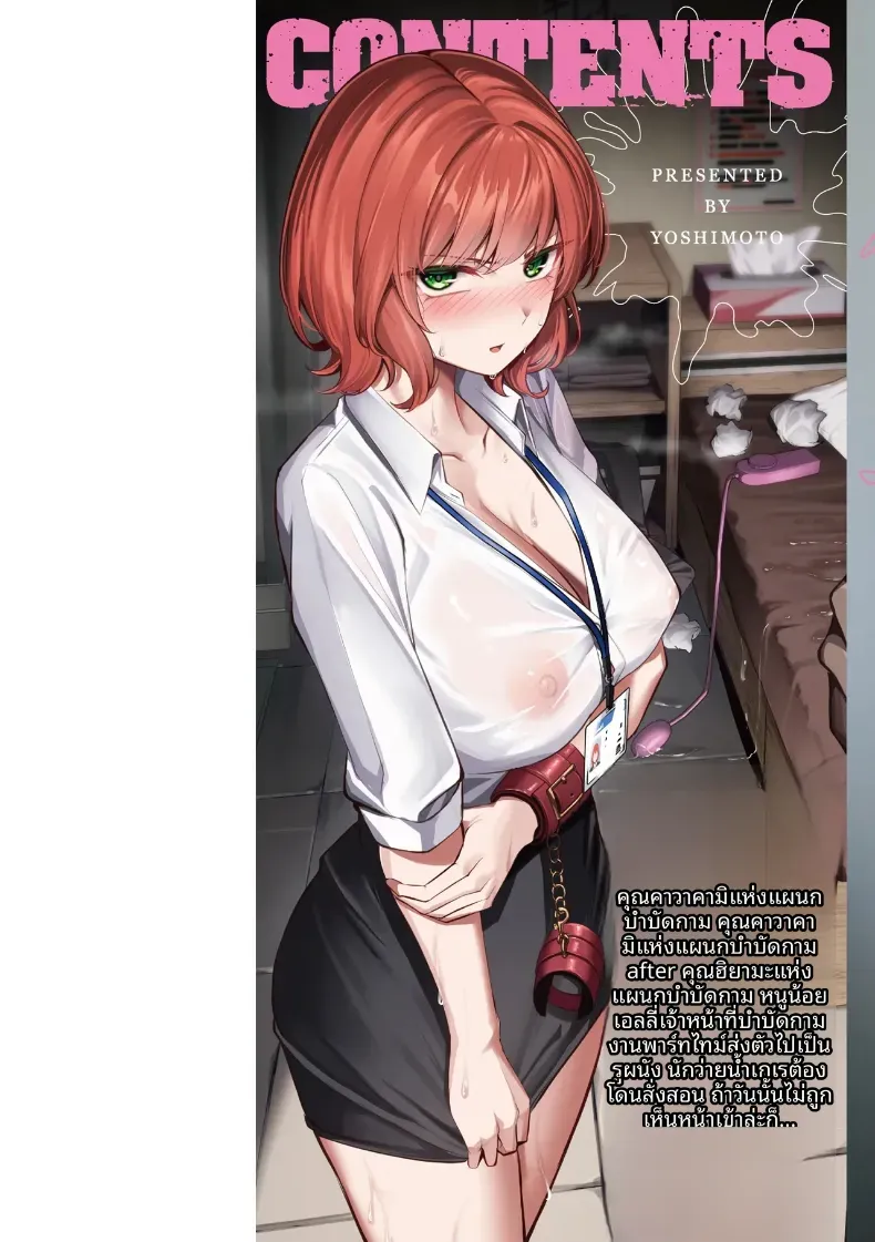 Doujin-Lc- อ่าน โดจิน มังฮวา เกาหลี ญี่ปุ่น จีน แปลไทย คุณคาวากามิแห่งแผนกบำบัดความใคร่ ตอนที่ 1 2 3 4 5 6 7 8 9 10 11 12 13 14 ฟรี ไม่มีโฆษณา อ่าน โดจิน Manhwa เกาหลี ญี่ปุ่น จีน เรามีครบ คัดมาให้เน้นๆ โดจิน 18+ รับประกันความฟินโดย  Doujin Lc