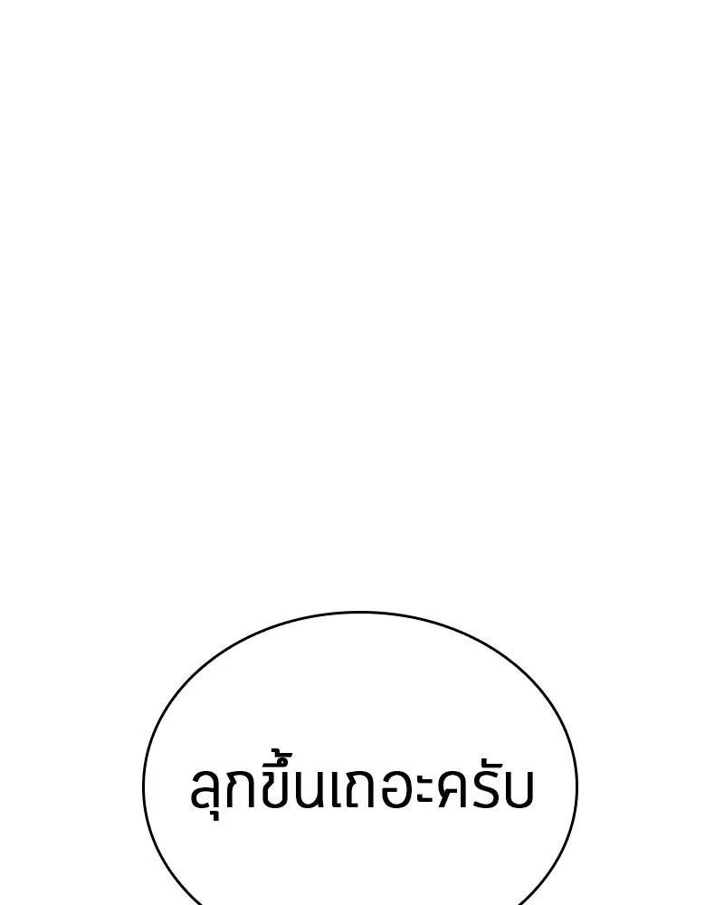 Omniscient Reader อ่านชะตาวันสิ้นโลก ตอนที่ 06 เวลาพิพากษา (3) รูปที่ 136