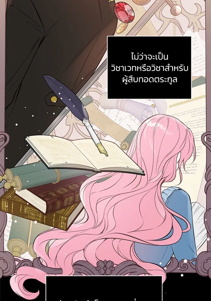 ไหนบอกว่าฉันใกล้ตาย ตอนที่ 1 รูปที่ 47
