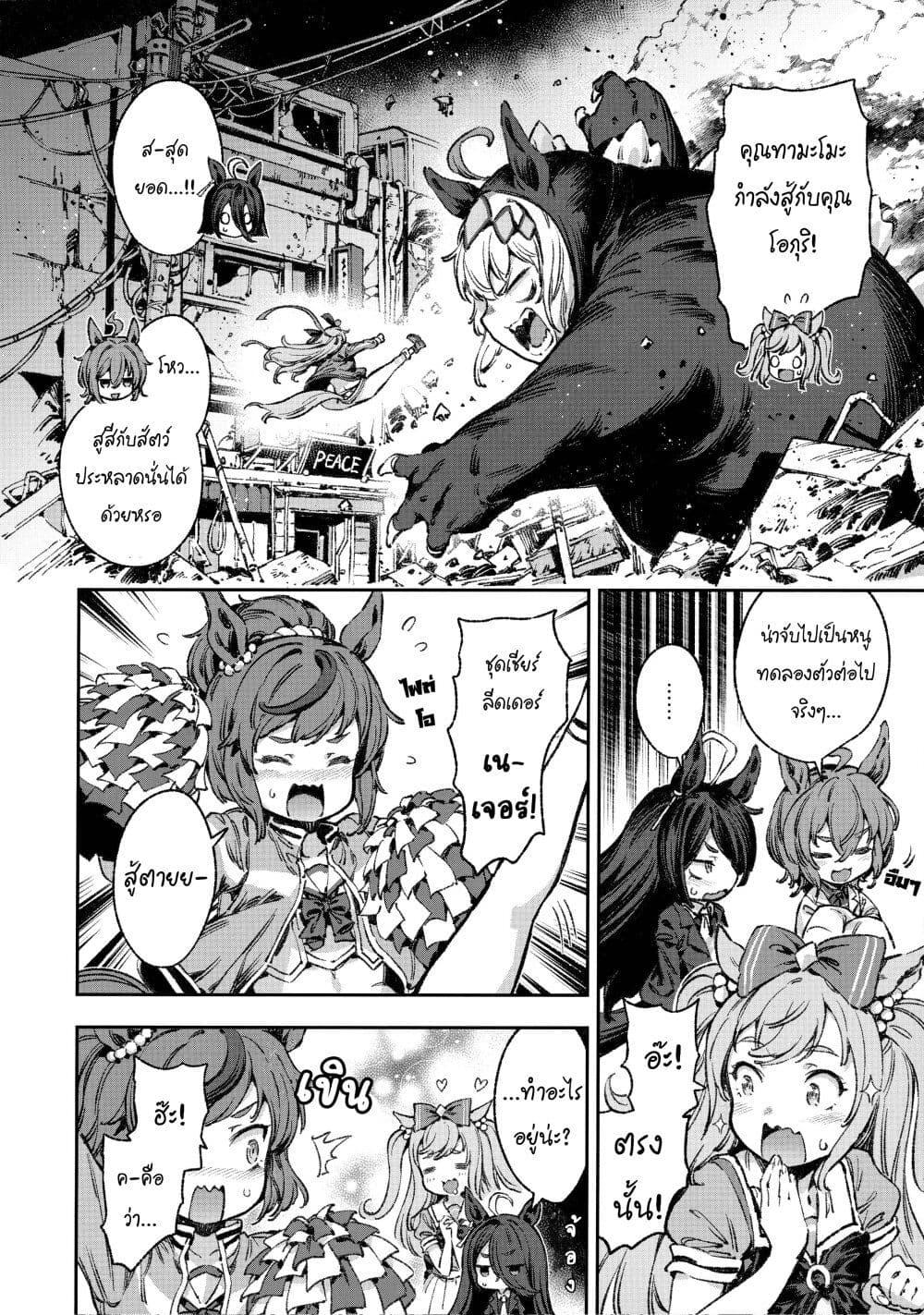 Manga-lc-com อ่านมังงะ อ่านการ์ตูน ออนไลน์ ฟรี Umamusume Pretty Derby – Your Shadow Tracen ตอนที่ 1 2 3 4 5 6 7 8 9 10 11 12 13 14 ฟรี ไม่มีโฆษณา Manga-lc - อ่าน มังงะ อ่าน การ์ตูน ออนไลน์ อ่านมังงะ ฟรี