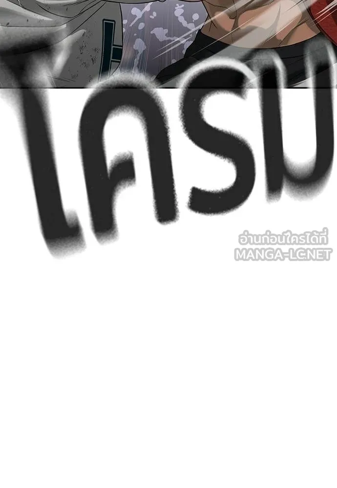 คูเซรา ตอนที่ 56 รูปที่ 266