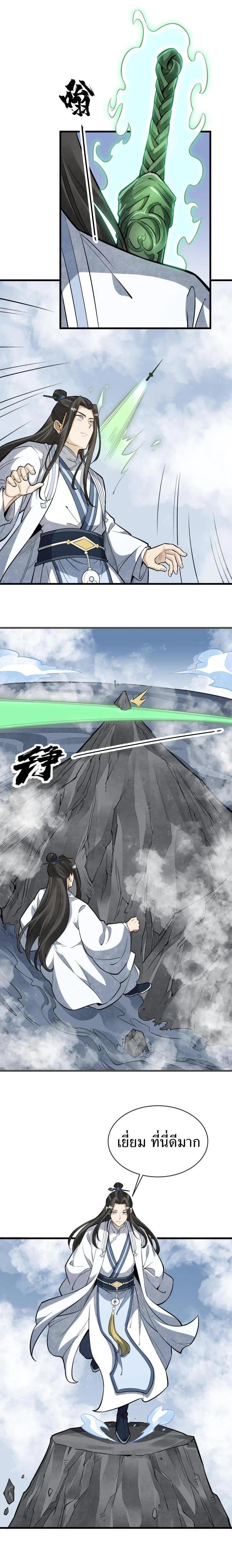 Manga-lc-com อ่านมังงะ อ่านการ์ตูน ออนไลน์ ฟรี Lan Ke Qi Yuan ตอนที่ 1 2 3 4 5 6 7 8 9 10 11 12 13 14 ฟรี ไม่มีโฆษณา Manga-lc - อ่าน มังงะ อ่าน การ์ตูน ออนไลน์ อ่านมังงะ ฟรี