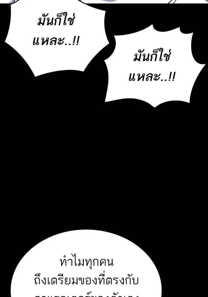 Study Group ตอนที่ 263 รูปที่ 74