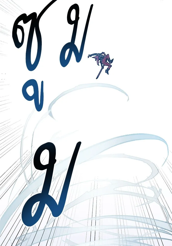 ยอดคนเลเวลทะลุ ตอนที่ 5 ดูให้แน่ใจ รูปที่ 40