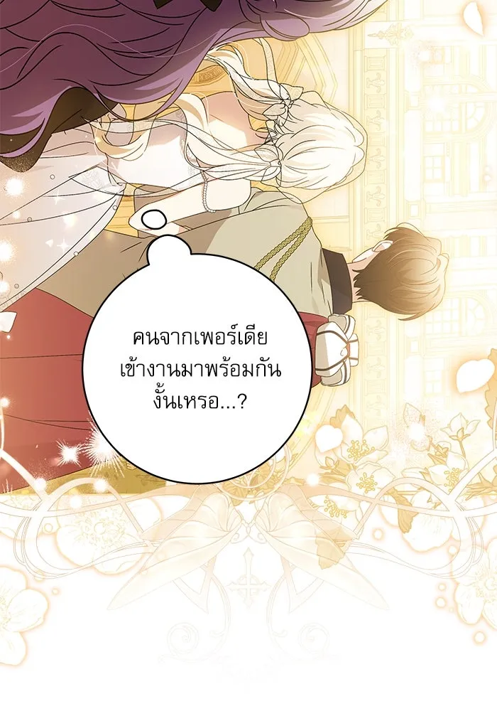 ครอบครัวตัวร้ายปล่อยฉันไปเถอะ ตอนที่ 20 รูปที่ 64