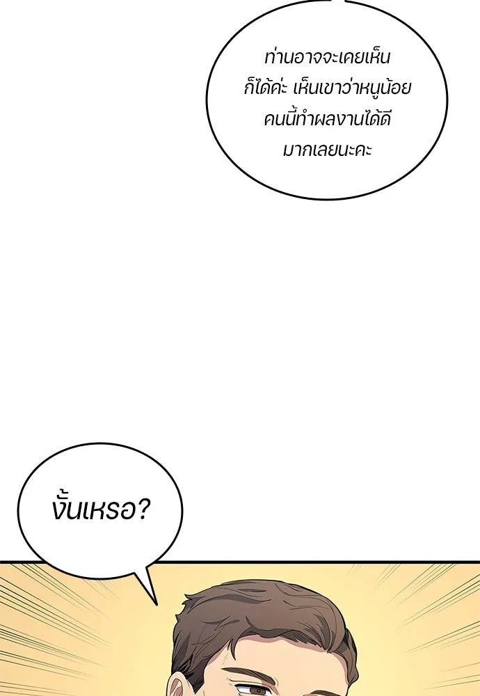 นักเตะแข้งสวรรค์ ตอนที่ 34 รูปที่ 46