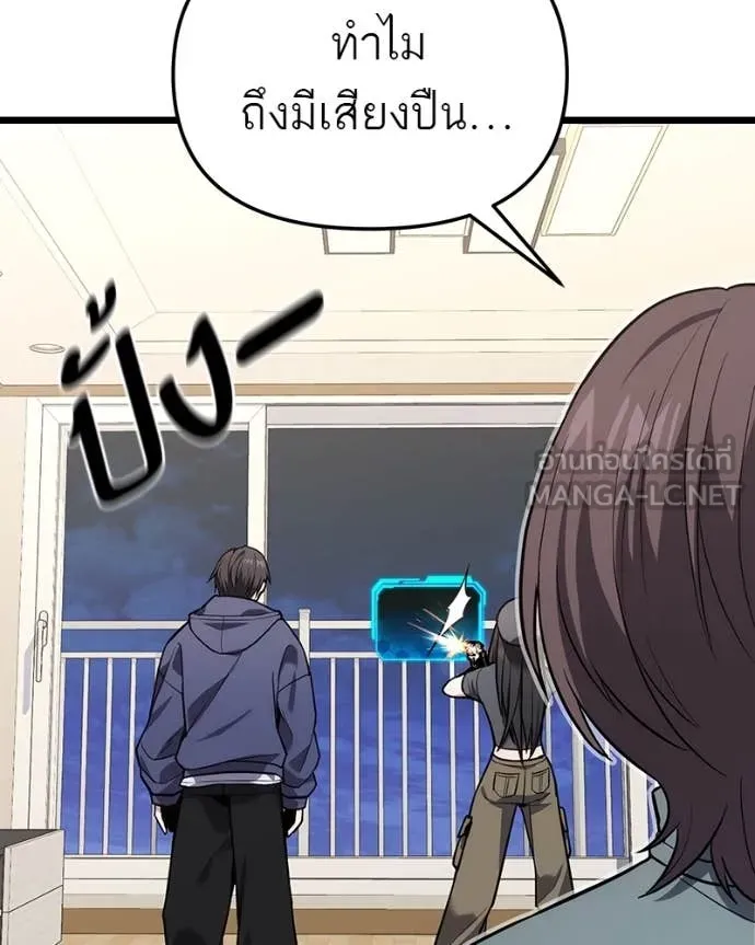 โทษที พื้นที่นี้ ตอนที่ 42 รูปที่ 166