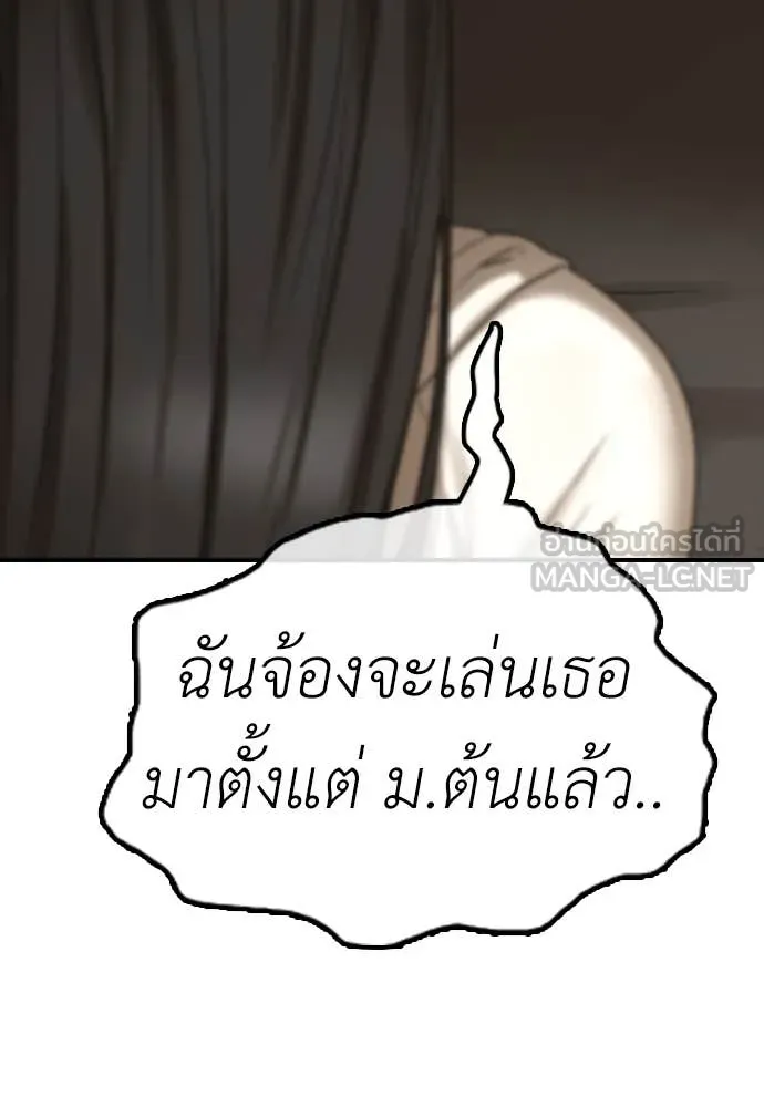 ผู้กล้าฝ่า ตอนที่ 8 รูปที่ 180