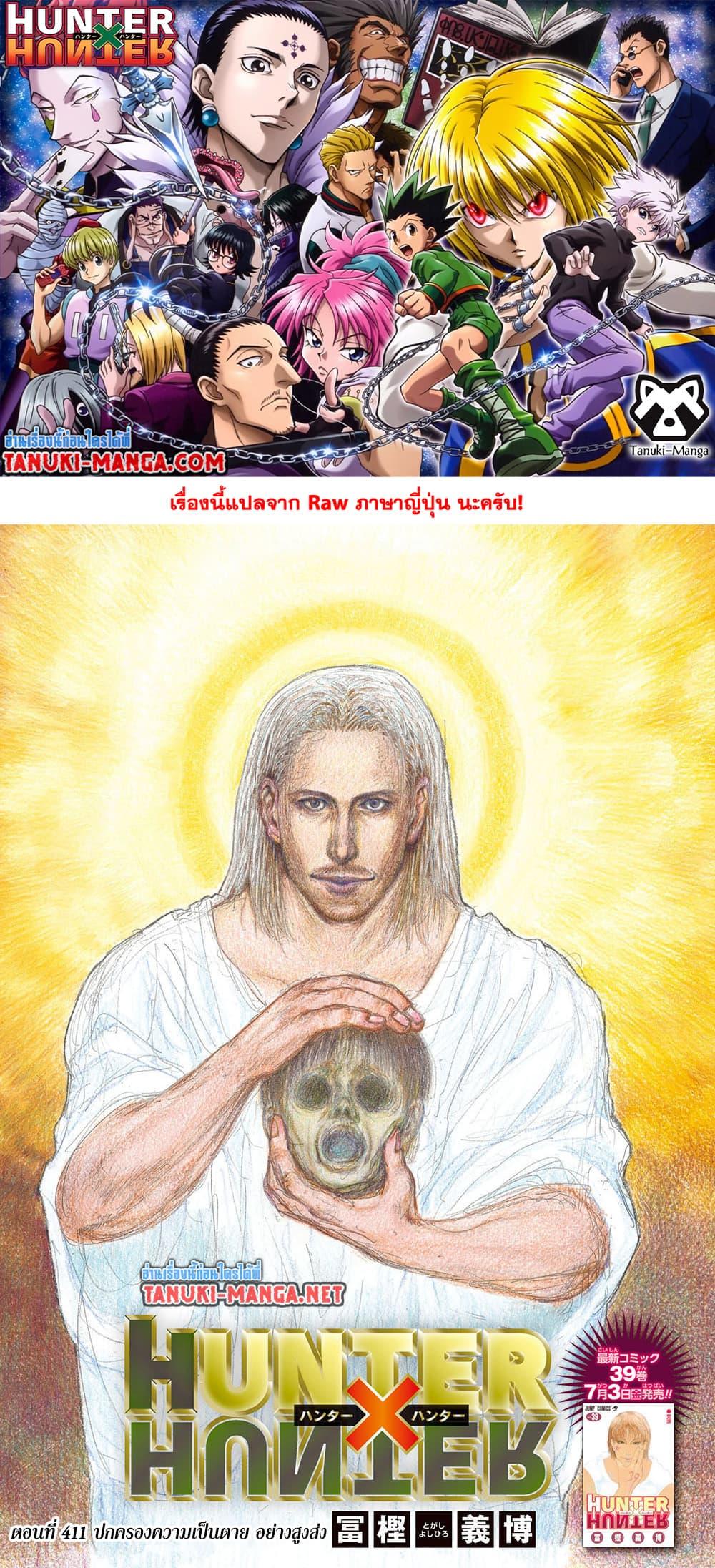 Manga-lc-com อ่านมังงะ อ่านการ์ตูน ออนไลน์ ฟรี Hunter X Hunter ตอนที่ 1 2 3 4 5 6 7 8 9 10 11 12 13 14 ฟรี ไม่มีโฆษณา Manga-lc - อ่าน มังงะ อ่าน การ์ตูน ออนไลน์ อ่านมังงะ ฟรี