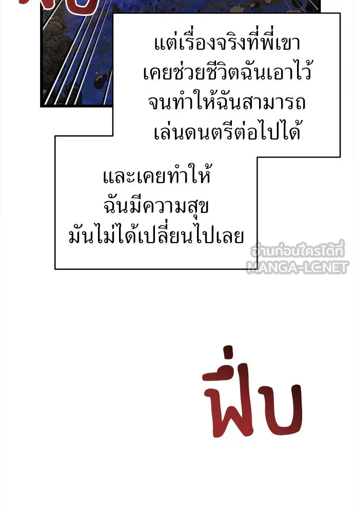 ปรารถนารักอันงดงาม ตอนที่ 76 รูปที่ 24