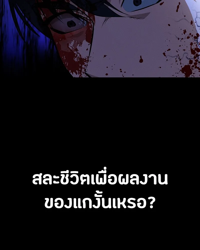 มือสังหารพันธุ์อมตะ ตอนที่ 2 รูปที่ 166