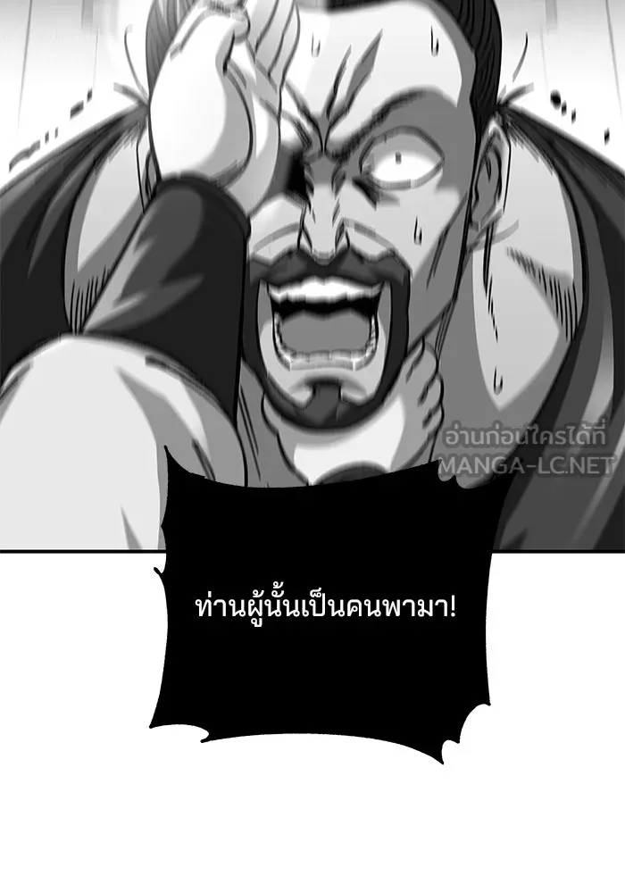 คุณปู่จอมยุทธกับหลานสาวสุดแกร่ง ตอนที่ 38 รูปที่ 54