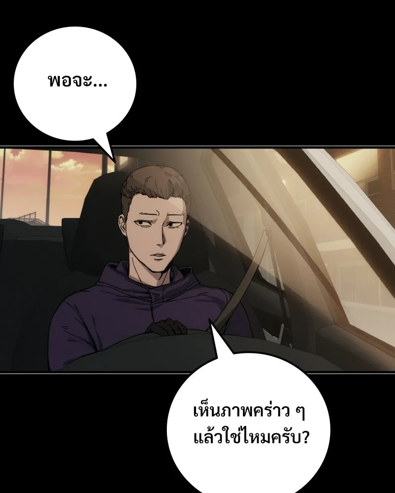 บอกมาค่าตัวเท่าไหร่ ตอนที่ 21 รูปที่ 308