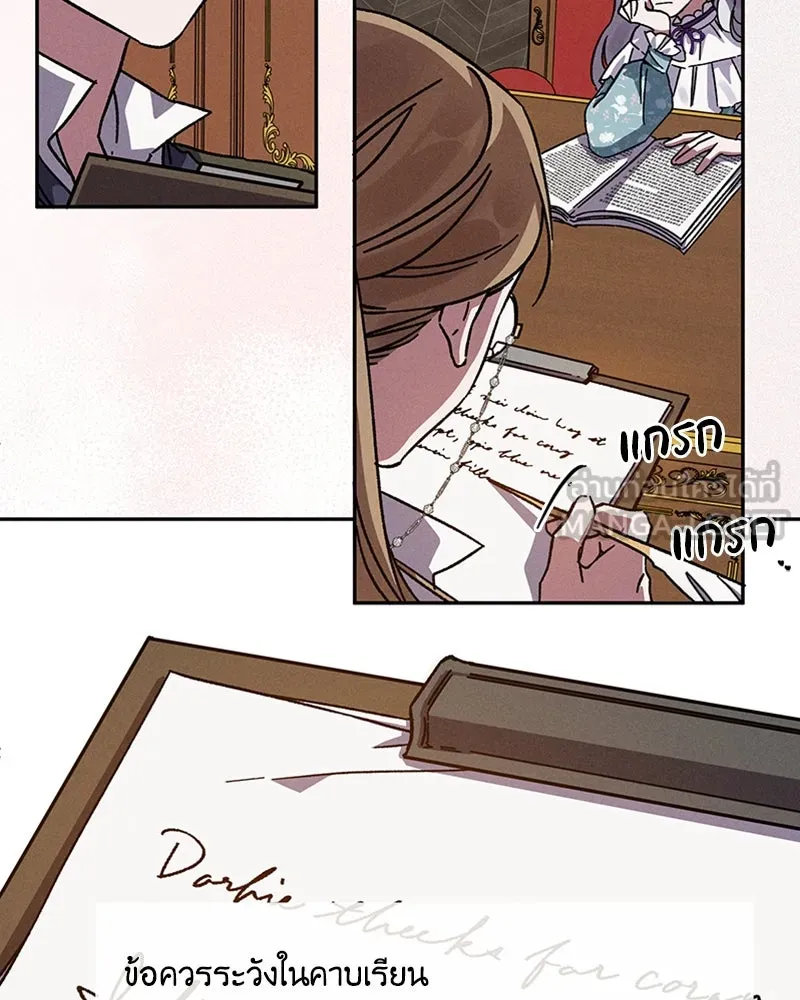 โอ้ ศัตรูที่รัก ตอนที่ 5 รูปที่ 84