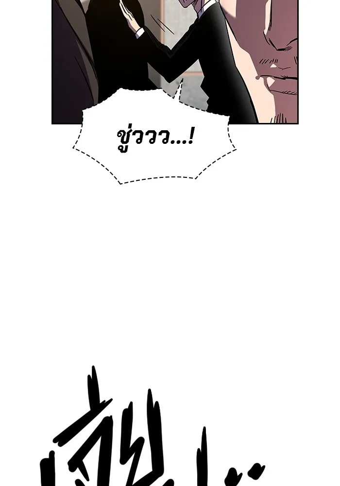 มหาสงครามคนแกร่ง ตอนที่ 2 ยุนกามิน รูปที่ 190