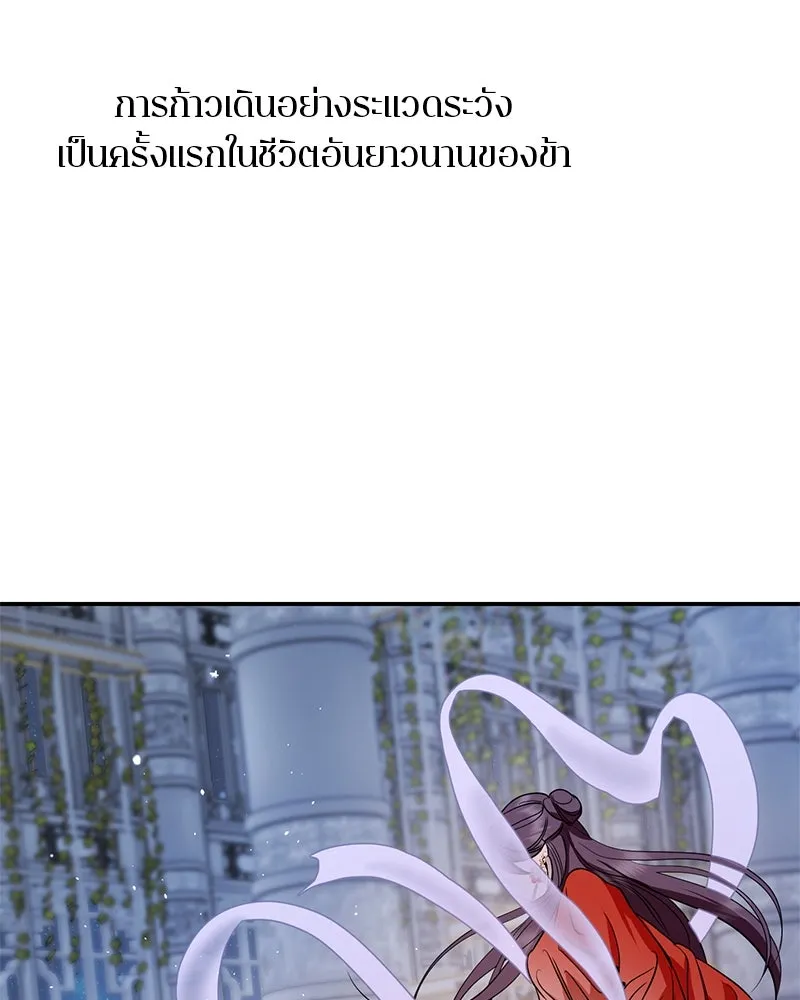 ตำนานเทพธิดาตกสวรรค์ ตอนที่ 135 รูปที่ 38