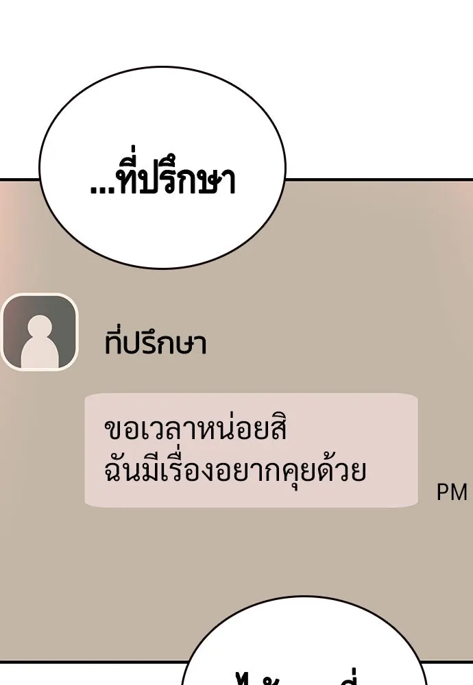 King Game ตอนที่ 28 เกิดมาก็เพิ่งเคยเจอผู้หญิงแบบน รูปที่ 128