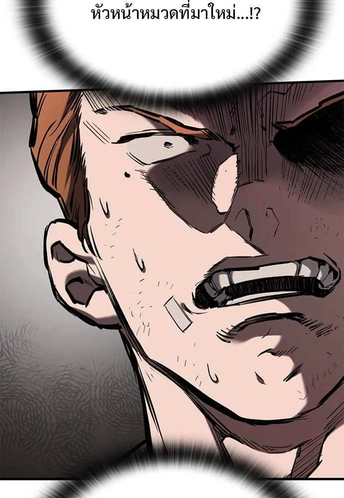 อัศวินวันเดียว ตอนที่ 57 รูปที่ 91