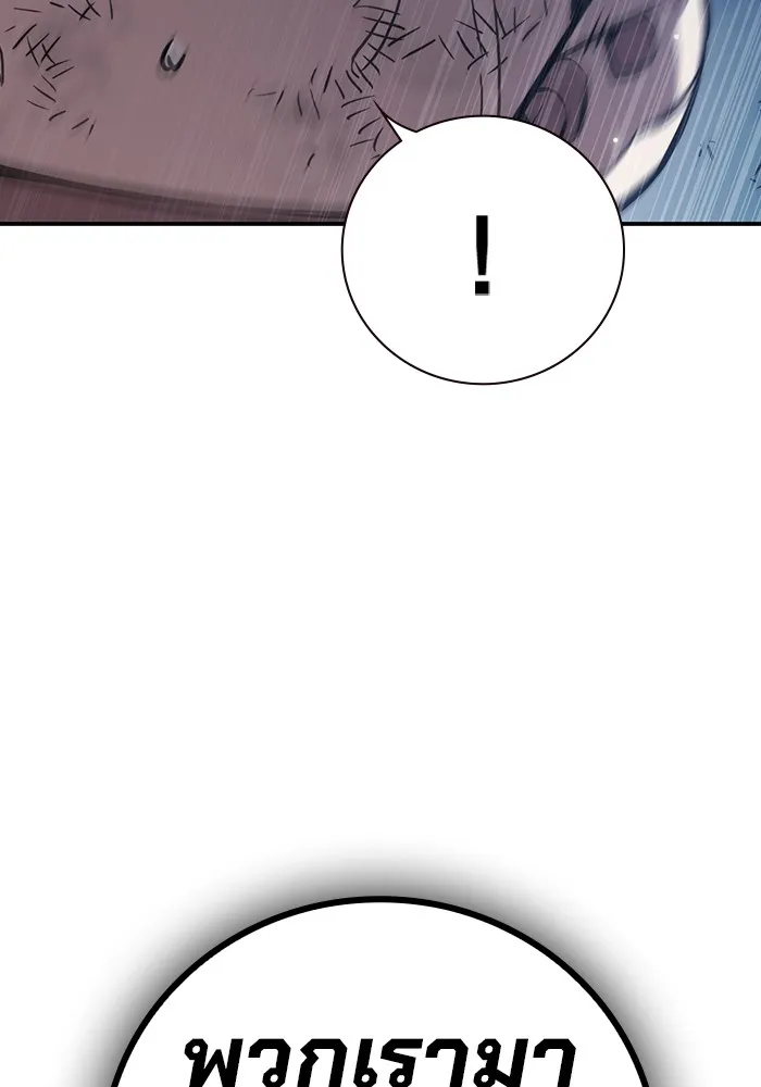 เยาวชนคนคุก ตอนที่ 7 รูปที่ 184