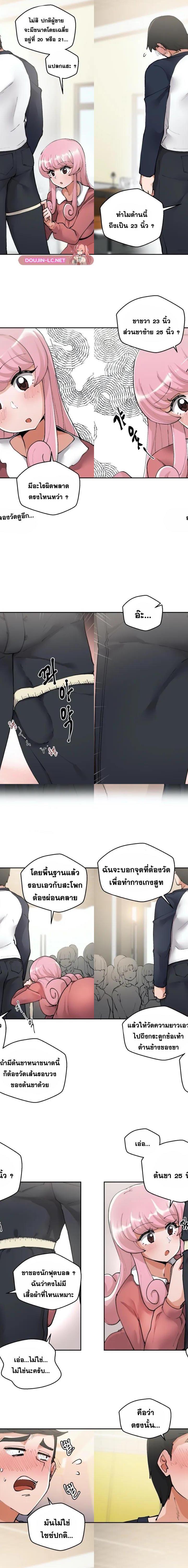 Nude Cam Girlfriend ตอนที่ 2 7