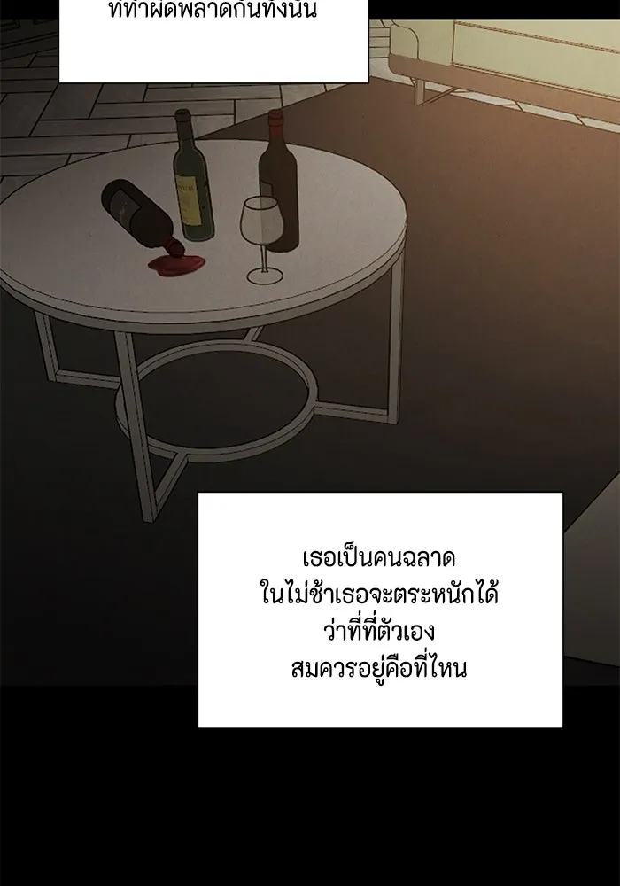 เพียงรุ่งอรุณ ตอนที่ 61 รูปที่ 16