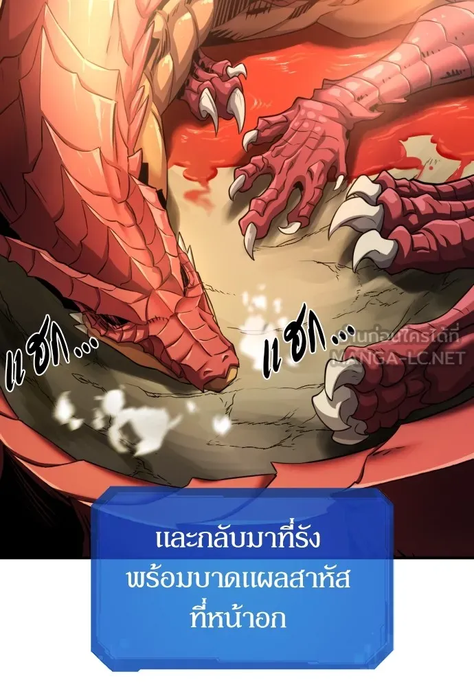 ยอดสถาปนิกผู้พิทักษ์อาณาจักร ตอนที่ 75 รูปที่ 54