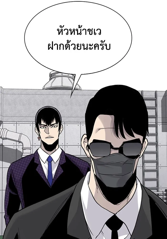 มีนา เกิดมาล่า ตอนที่ 70 รูปที่ 61