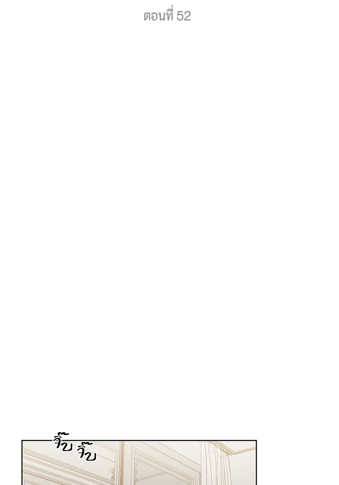 เพียงรุ่งอรุณ ตอนที่ 52 รูปที่ 50